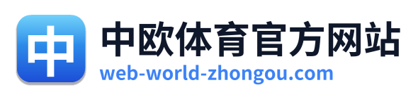 中欧体育官方网站 Logo